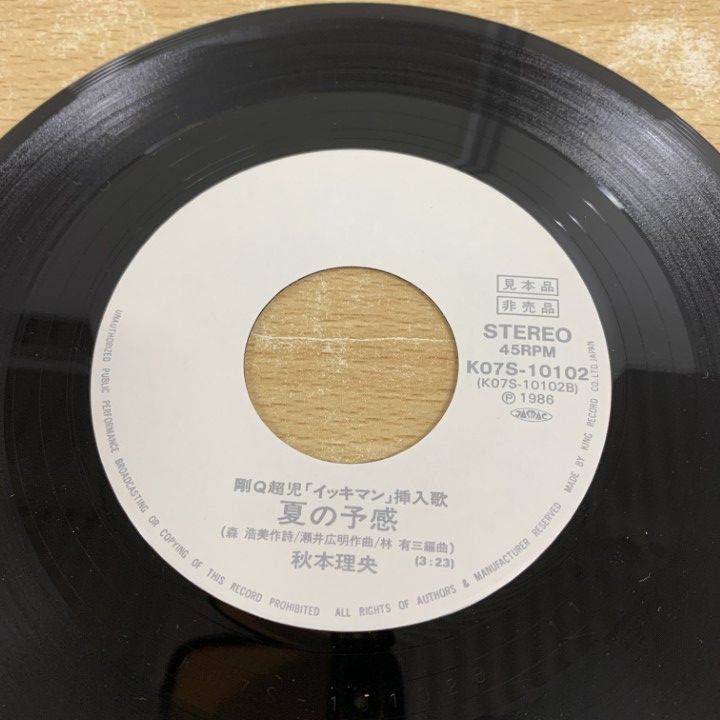 激レア 初回生産限定 片想い - 踊る理由 7インチ EP レコード RSD 激レア 初回生産限定 片想い - 踊る理由 7インチ EP レコード