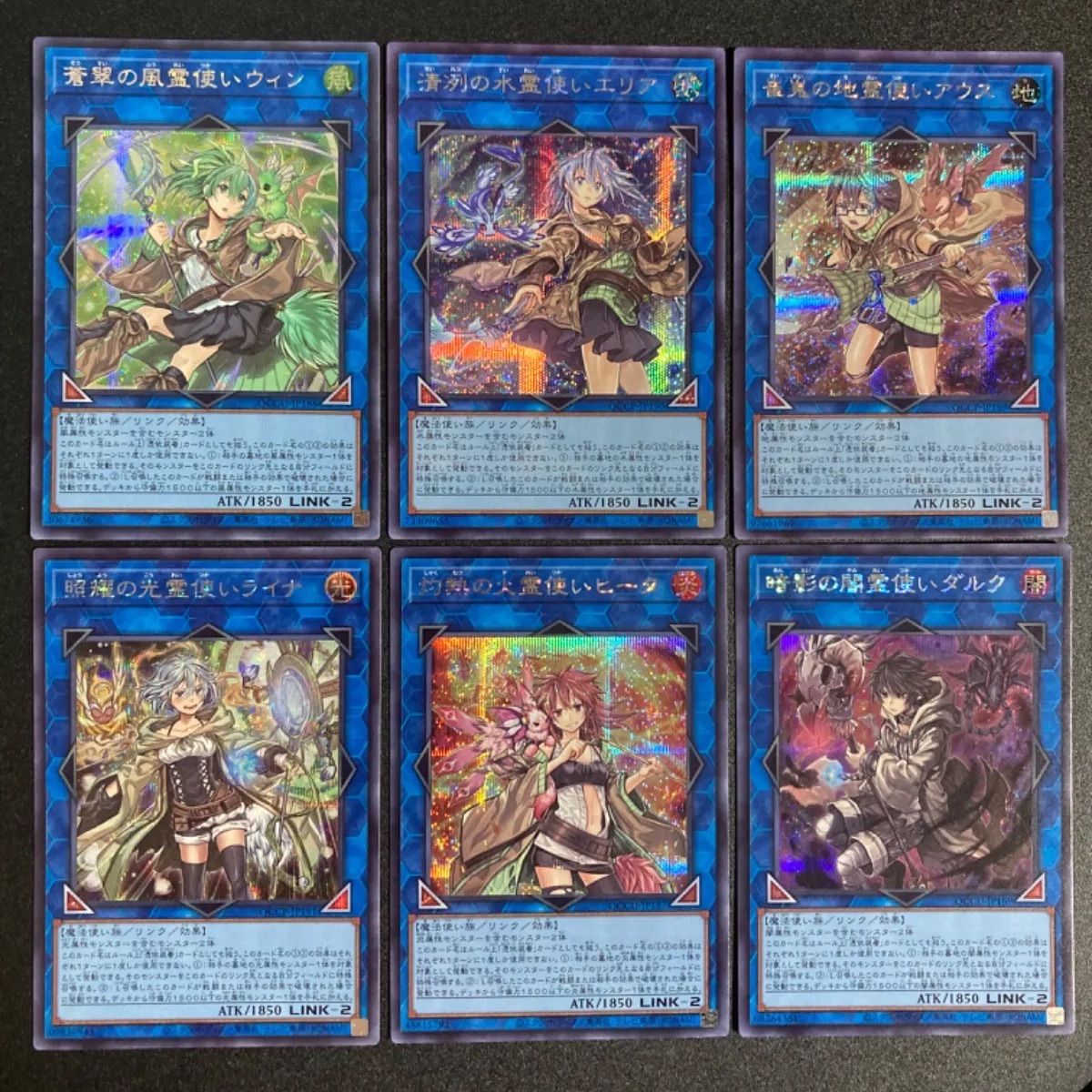 霊使い6枚セット25th