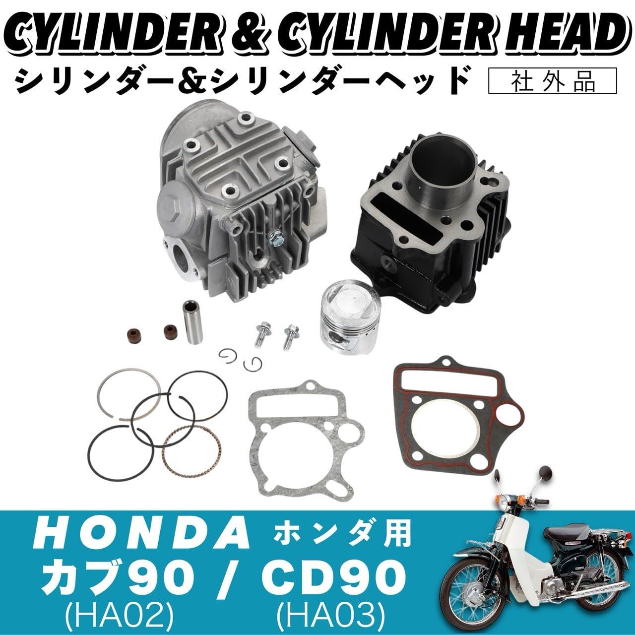 Kanoan シリンダー シリンダーヘッド エンジンキット カブ90 CD90 85CC スーパーカブ90 HA02 ベンリィ CD90 HA03 ホンダ 用 パーツ 部品 交換 汎用 社外品