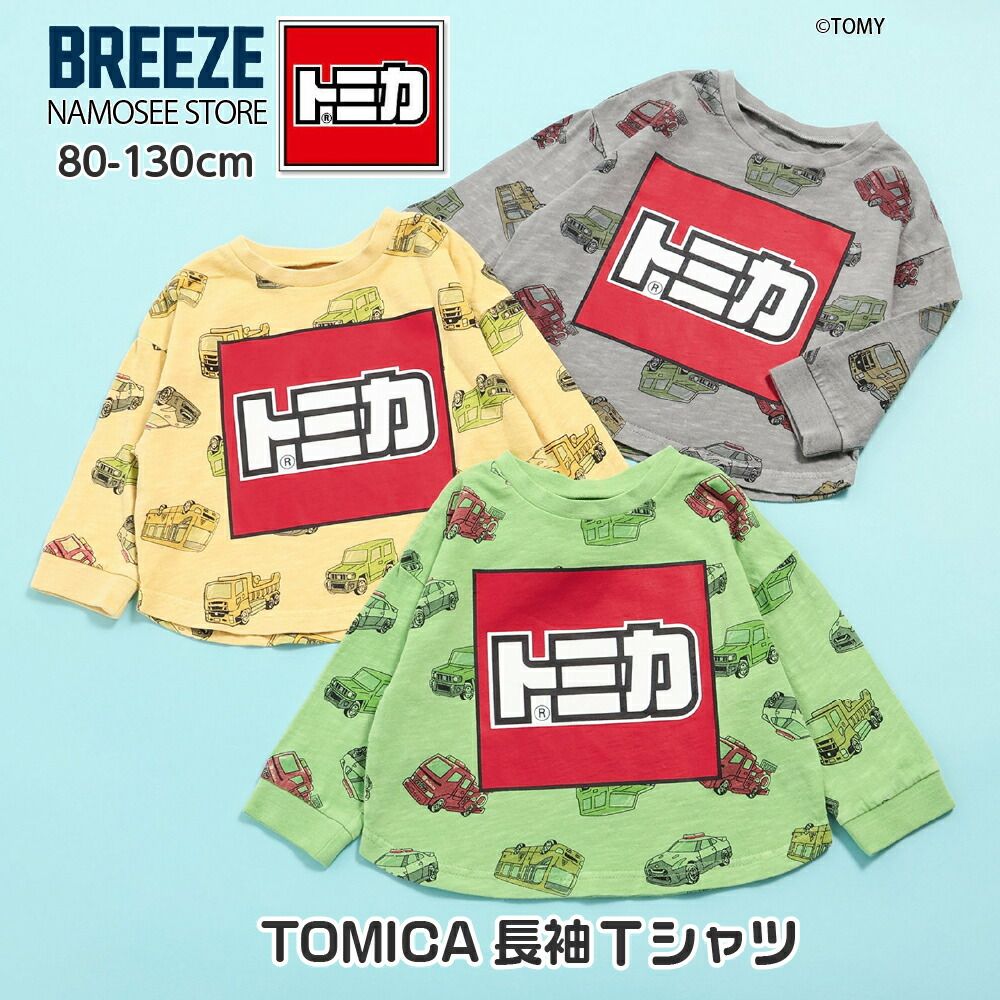 子供服 長袖Tシャツ トミカ 男の子 BIT'Z ビッツ キッズ 子供