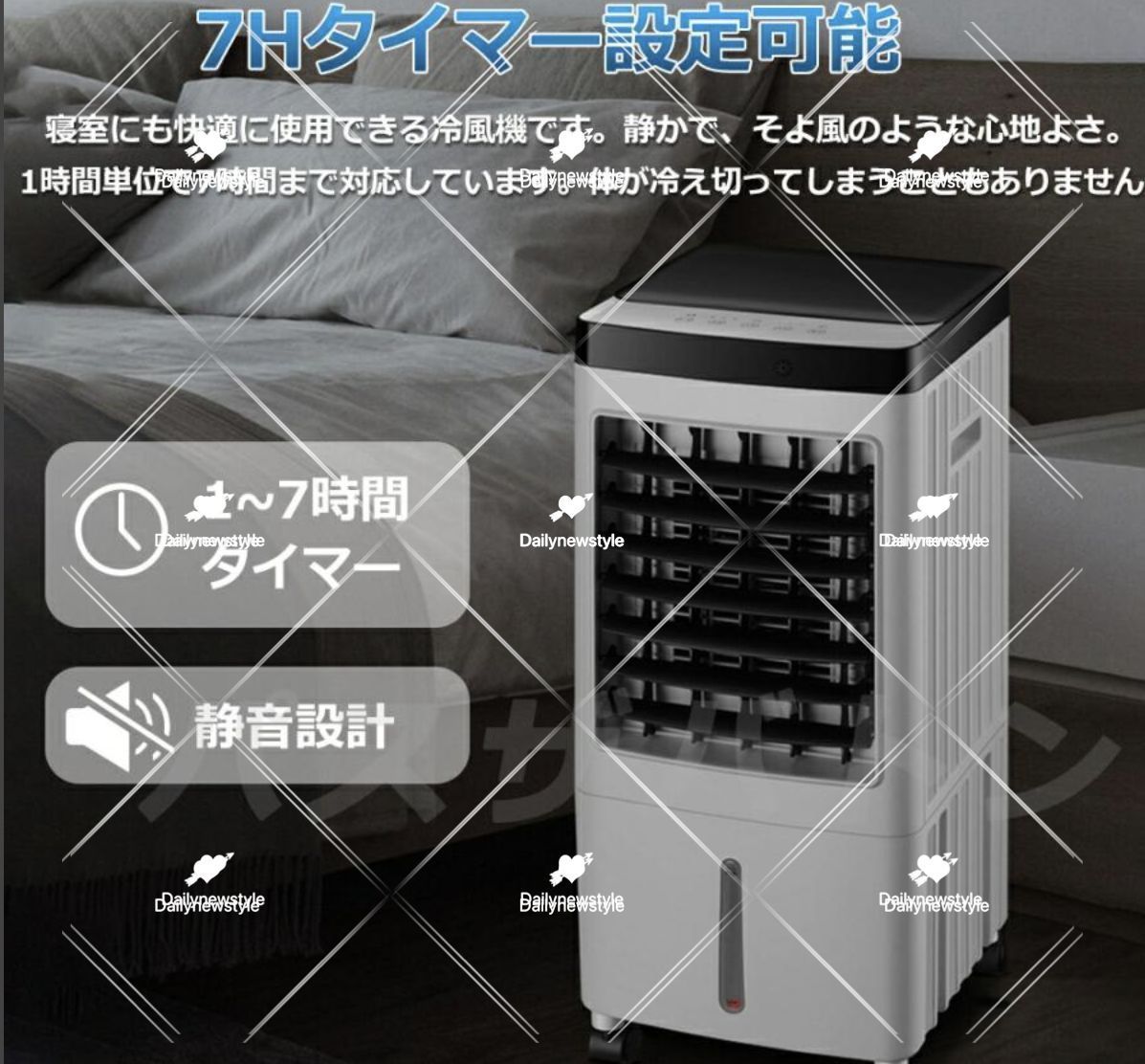 冷風扇風機