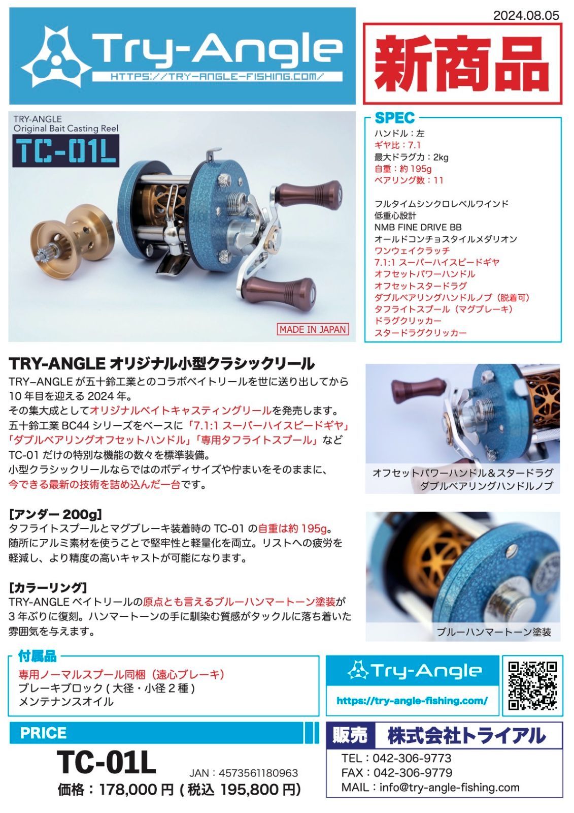 BC441 ABU