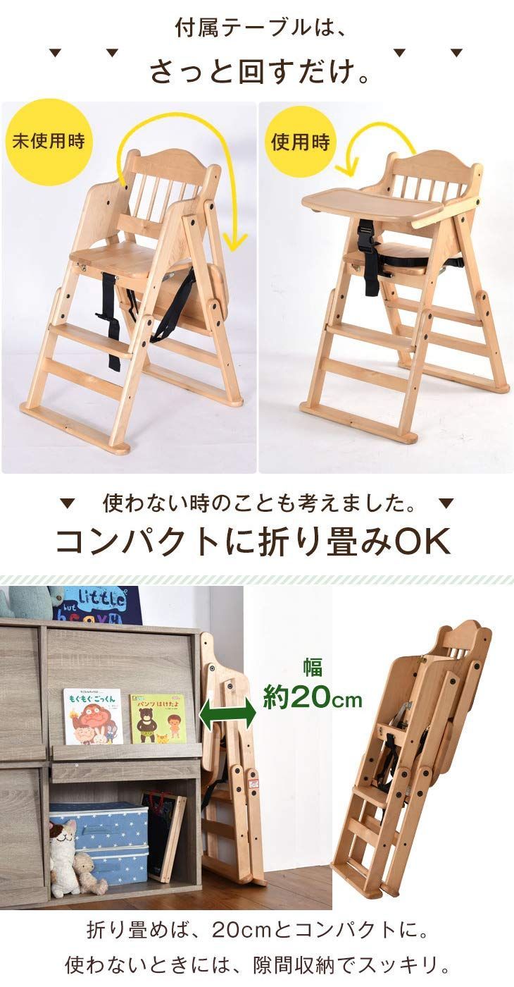 ベルト 折りたたみ