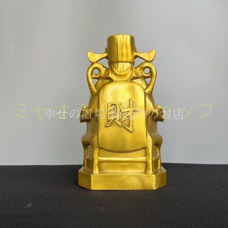 財運招来 幸運祈願