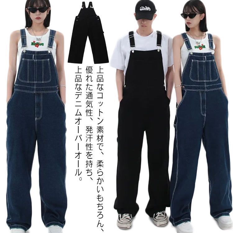 ブラックオーバーオール・つなぎ