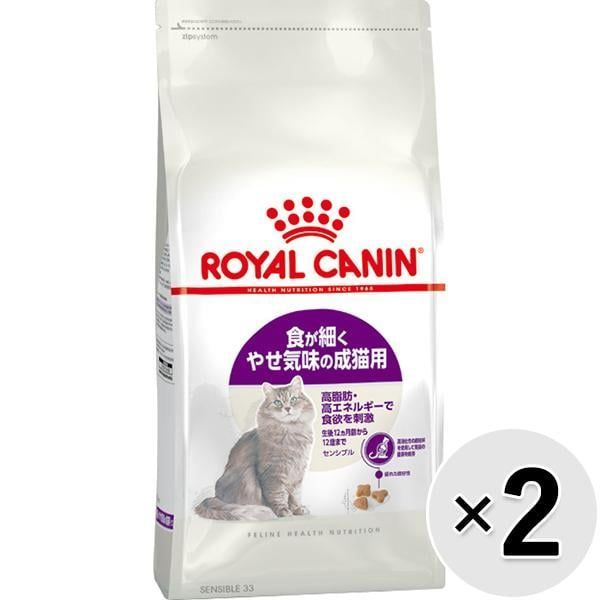 セット販売 ロイヤルカナン フィーライン ヘルス ニュートリション センシブル 食が細くやせ気味の成猫用 生後12ヵ月齢から12歳まで 4kg×2コ