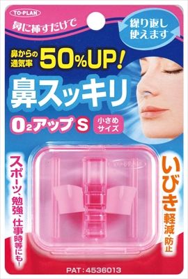 まとめ買い-12点セット 鼻スッキリＯ２アップＳ 東京企画販売 衛生用品