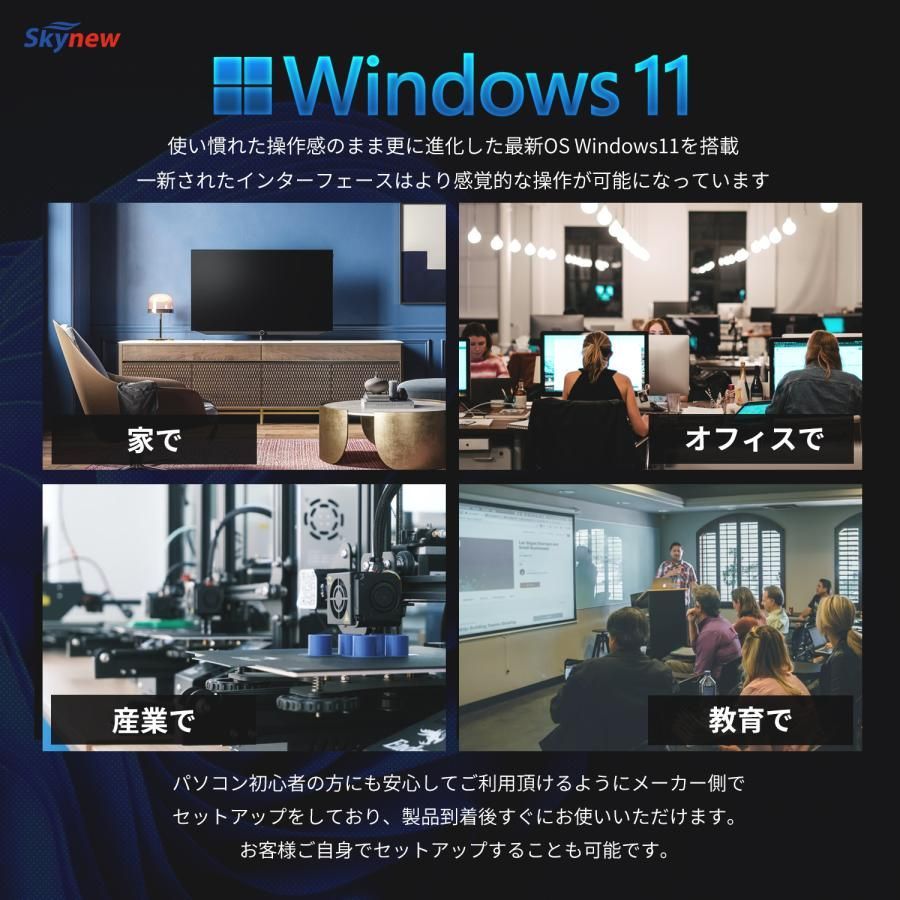 正規販売店】Skynew ミニpc デスクトップパソコン 新品 ミニパソコン 小型 windows11pro core i7 メモリ16GB  SSD512GB 第12世代 省スペース W12 - メルカリ