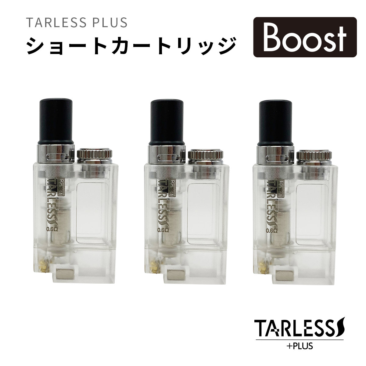 TARLESS PLUS 専用　カートリッジ 3個入り たばこカプセル対応