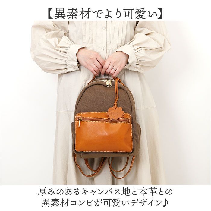 ☆ ネイビー ☆ zucchero キャンバスxカウレザー リュック zucchero 
