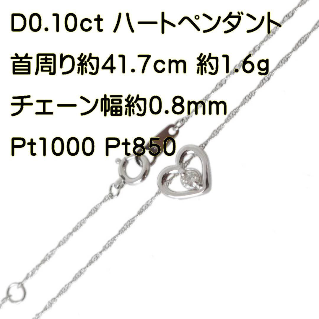 ハートモチーフ ダイヤトップ 0.10ct 喜平2面タイプスクリューチェーン ...