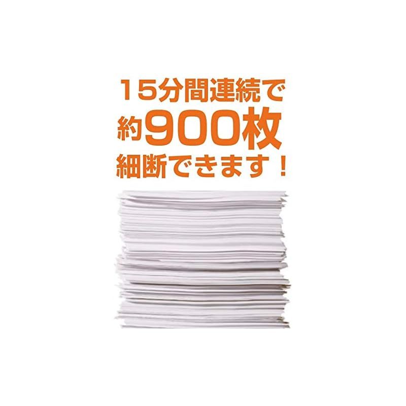 シュレッダー