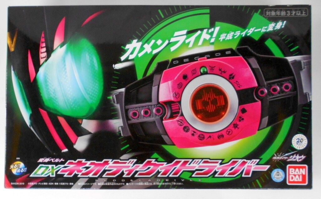 バンダイ なりきり/ジオウ 仮面ライダージオウ DXネオディケイドライバー