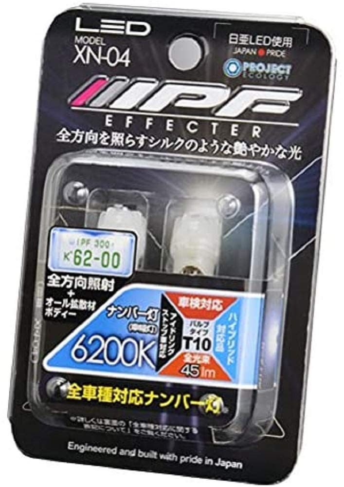 ナンバー灯 LED T10 バルブ IPF 6200K XN-04