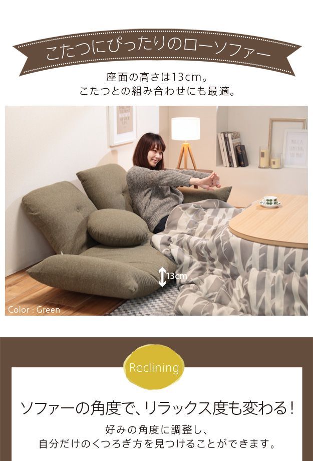 ソファ 2人掛 ローソファ リクライニングローソファー -フラビオ2人