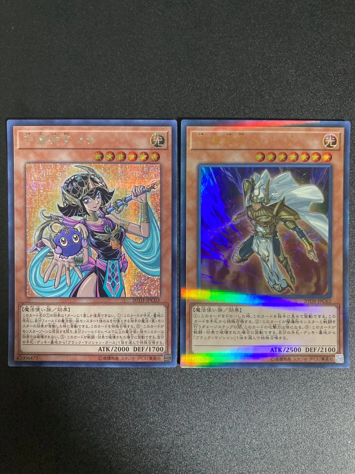 2025年最新】守護神官マナ 20thの人気アイテム - メルカリ