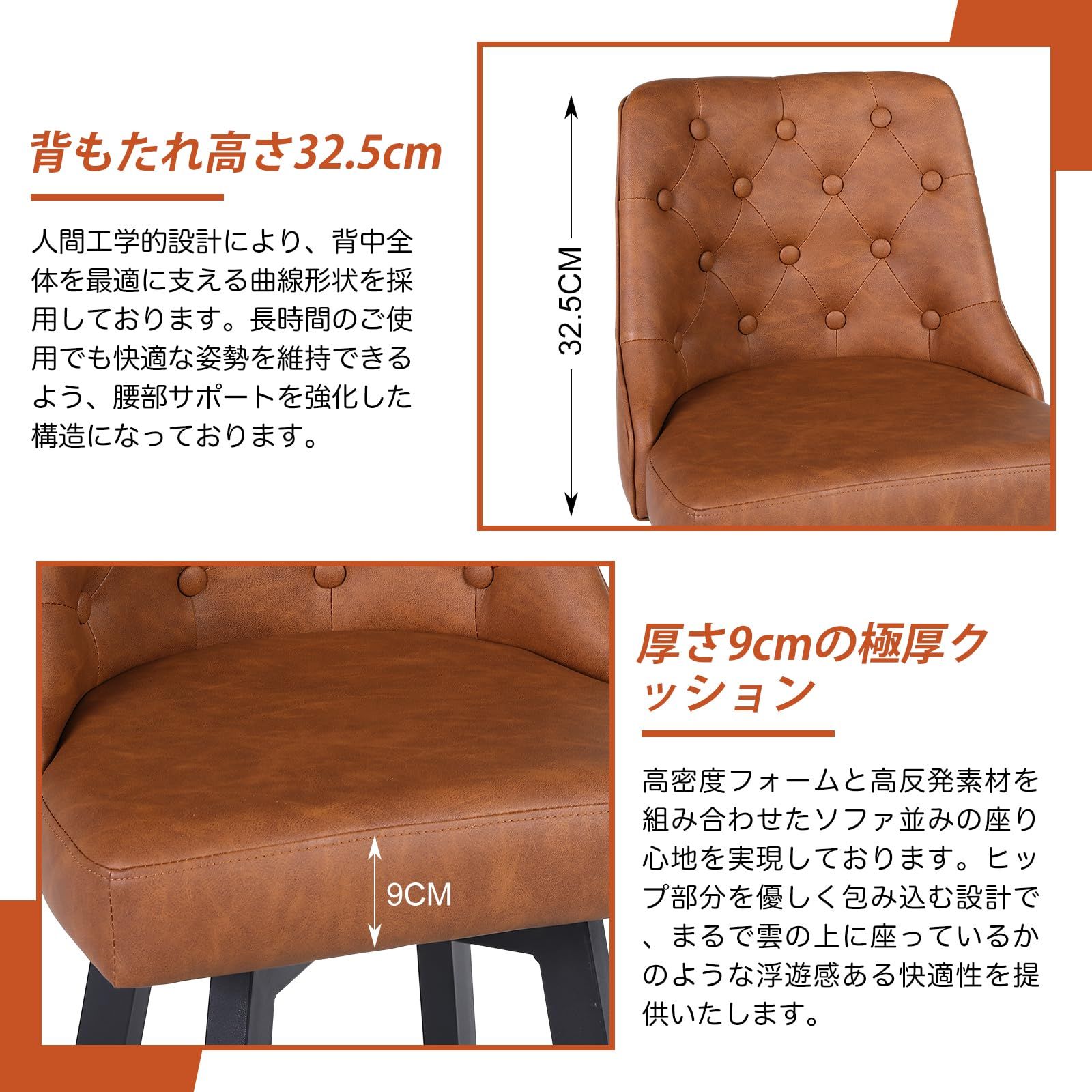 ブラウン カウンターチェア