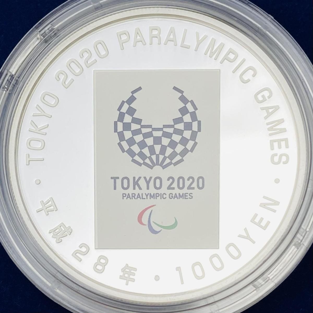 東京2020パラリンピック競技大会記念 千円銀貨幣プルーフ貨幣セット ...