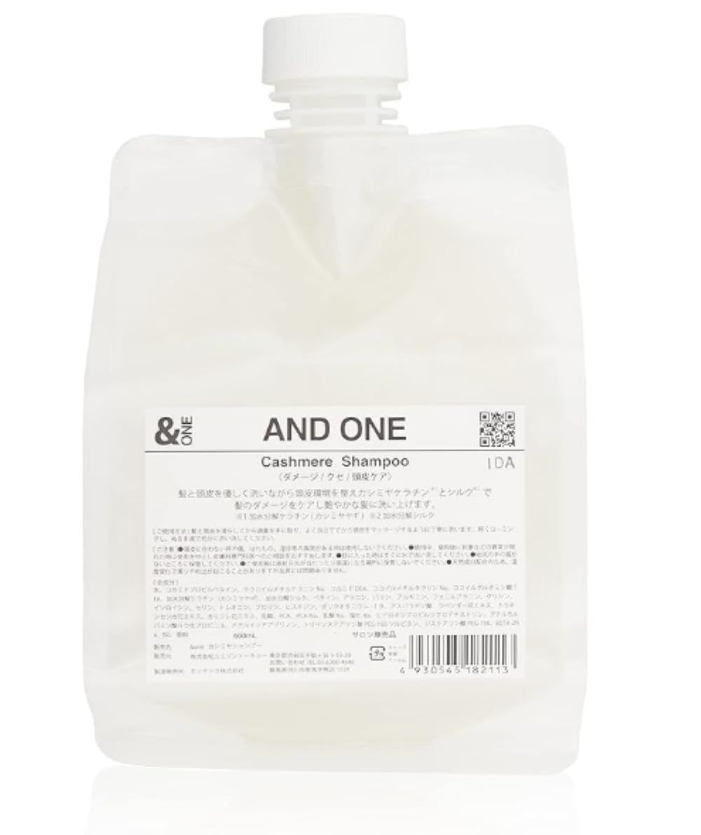 AND ONE カシミヤシャンプー 600ml レフィル オリジナルマスクセット 