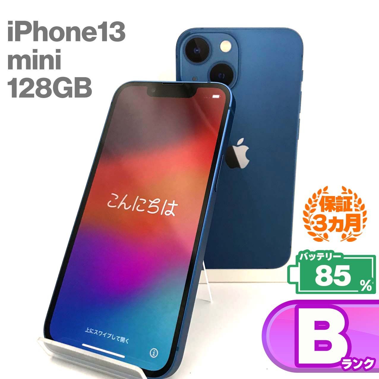 B 新品電池 iPhone 13 mini ブルー 128 GB SIMフリー