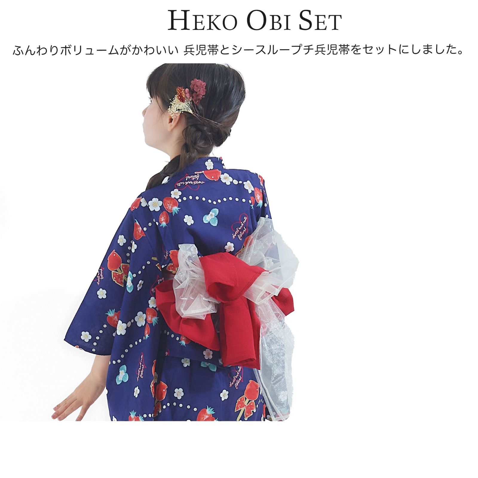 キッズ 子供 2way 浴衣 サンドレス 紺 ネイビー 4点セット