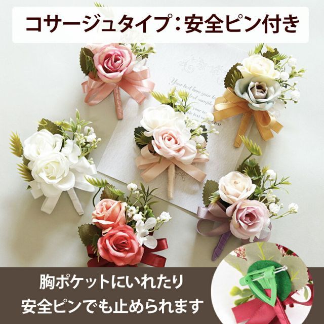 種類8：リストブーケ(リボン付き)/ホワイト ＼ 卒業生用 胸花 ／ 1個 
