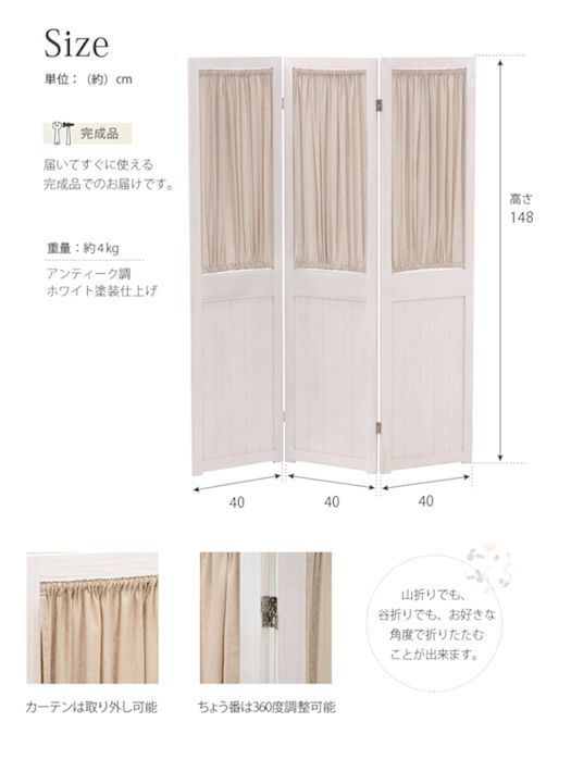 3連帆布パーテーション高さ148cm アンティークホワイト系 衝立