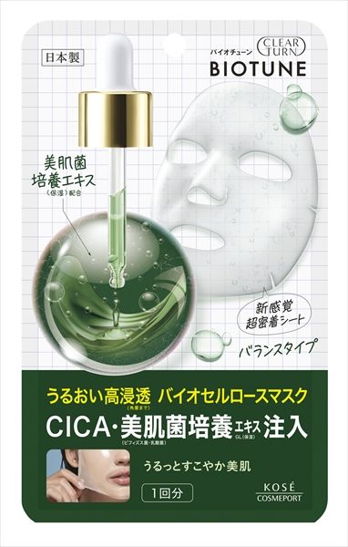 まとめ買い-48点セット クリアターン バイオチューン バイオセルロースマスク バランスタイプ シートマスク
