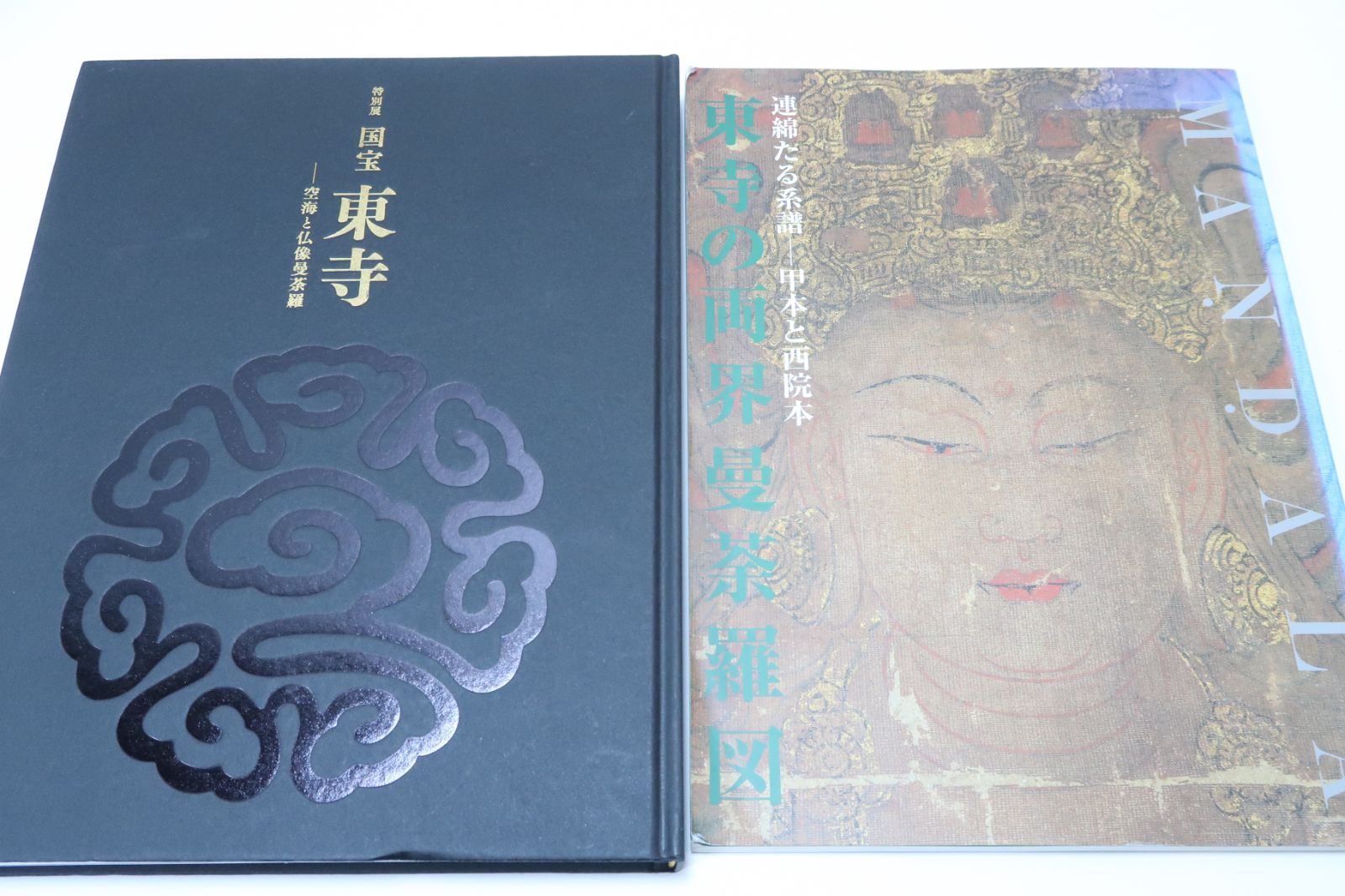 東寺の図録・6冊/東寺・空海と仏像曼荼羅/東寺の両界曼荼羅図・連綿たる系譜/東寺の十二神将像/東寺の菩薩像/東寺の明王像/東寺の如来・祖師像