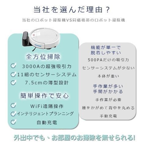 自動充電