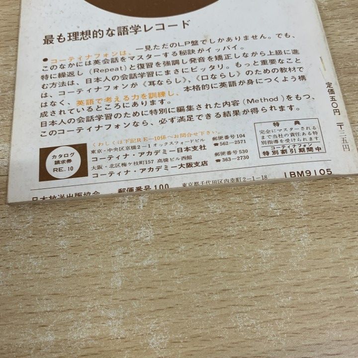 △01)【同梱不可】NHK 英会話テキスト まとめ売り 1968年～1980