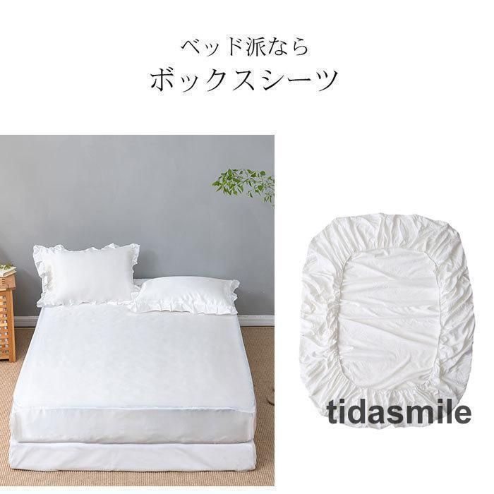 布団カバー セット