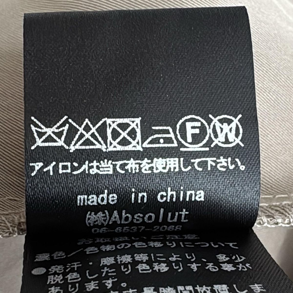 フォルフォルモ コート