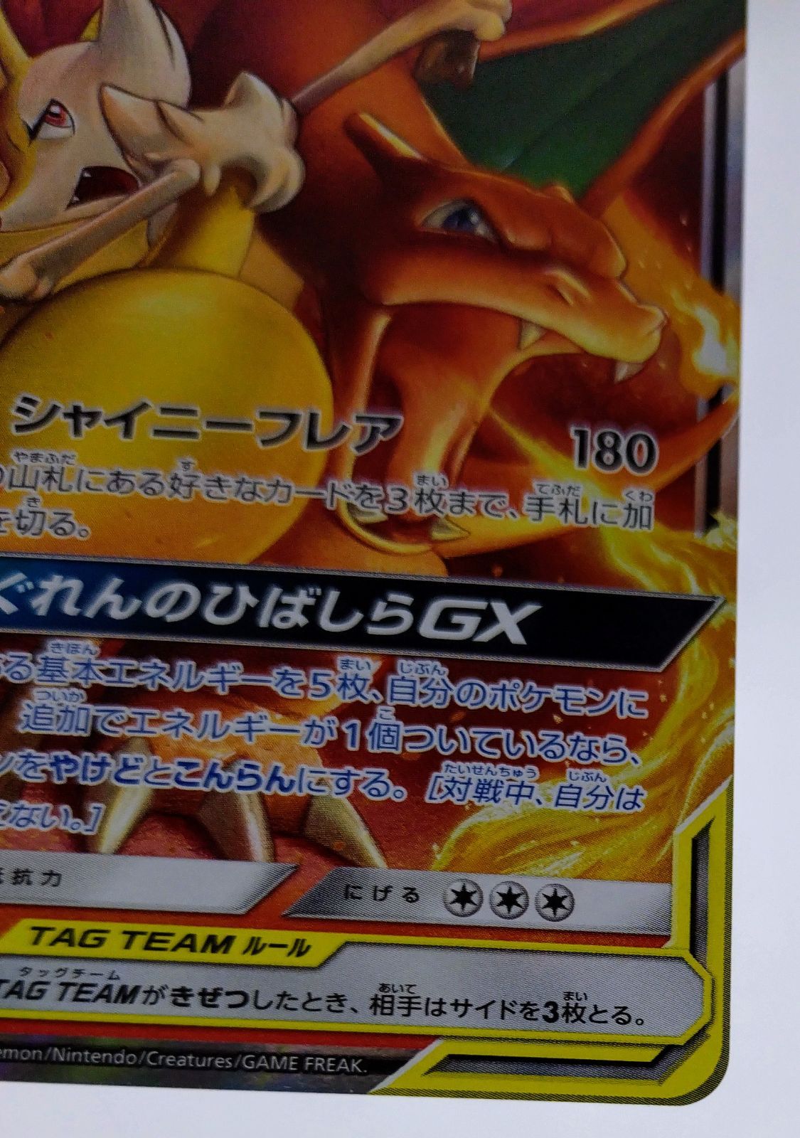 リザードン＆テールナーGX RR リミックスバウト ポケモンカード リザードン＆テールナーGX RR SM11a リミックスバウト 008/064