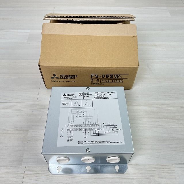 FS-09SW3 3相用コントロールボックス 産業用送風機部材 ※説明書なし