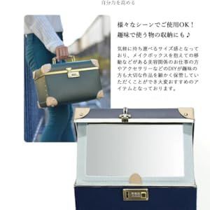 メイクボックス トレンチケース