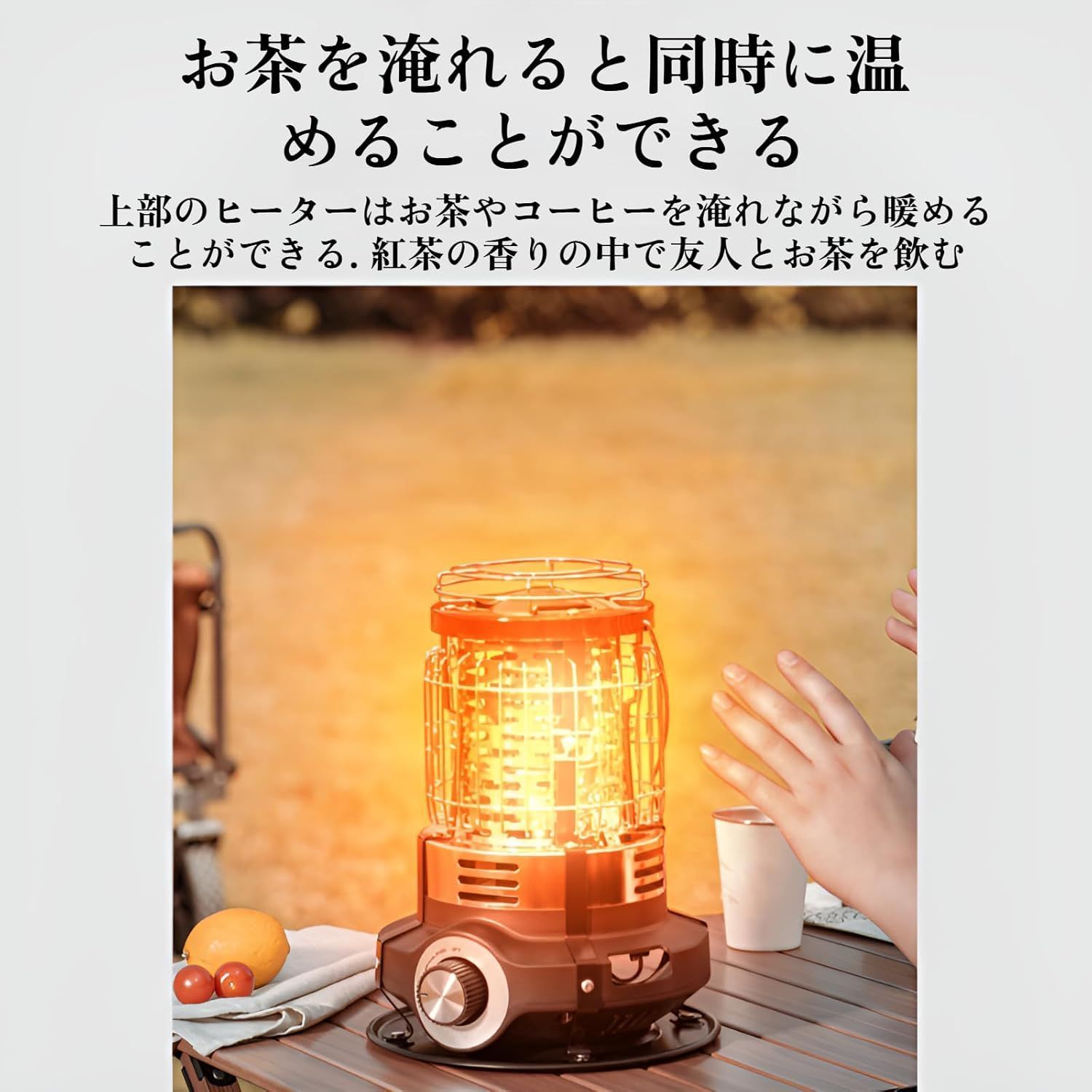 速暖?持ち運び便利