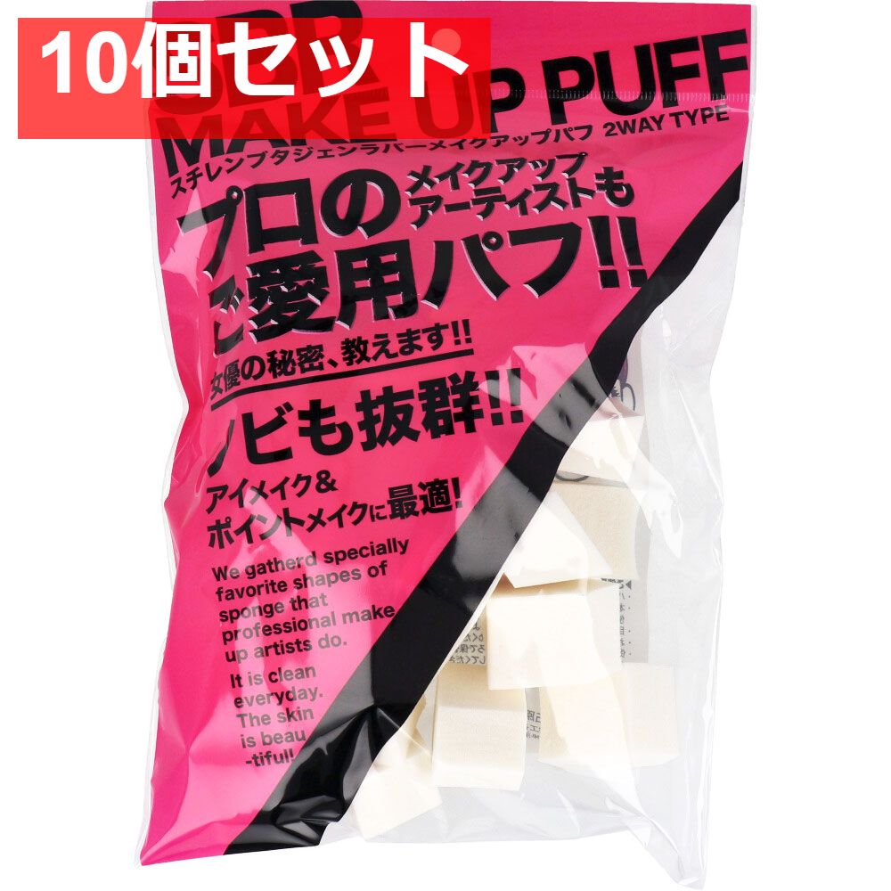 スチレンブタジェンラバー メイクアップパフ アソート形 30個入 NKO-4509 10個セット まとめ売り