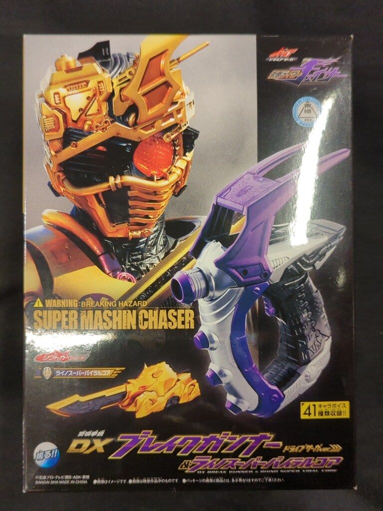 バンダイ シフトカーシリーズ/Blu-rayDVD特典 ドライブサーガ 仮面ライダーチェイサー 変身拳銃DXブレイクガンナー ドライブサーガVer.u0026ライノスーパーバイラルコア