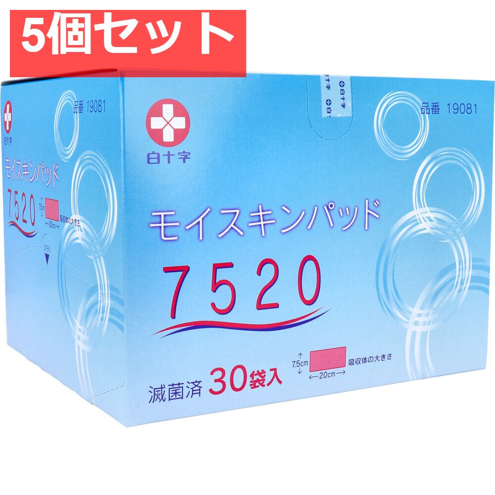 白十字 モイスキンパッド7520 滅菌済 30袋入 5個セット