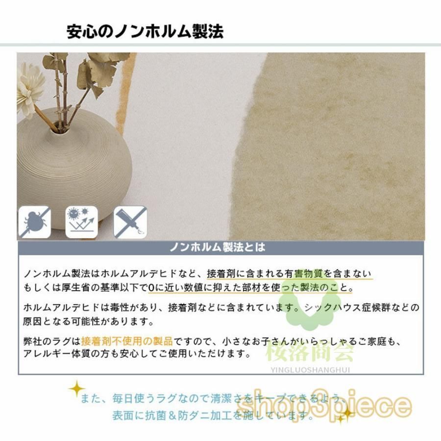 厚手 ラグマット