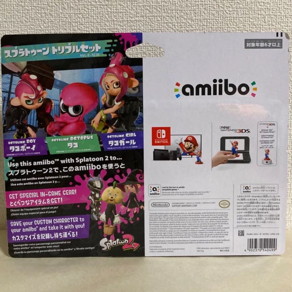 amiibo アミーボ スプラトゥーンシリーズ (トリプルセット、アオリ