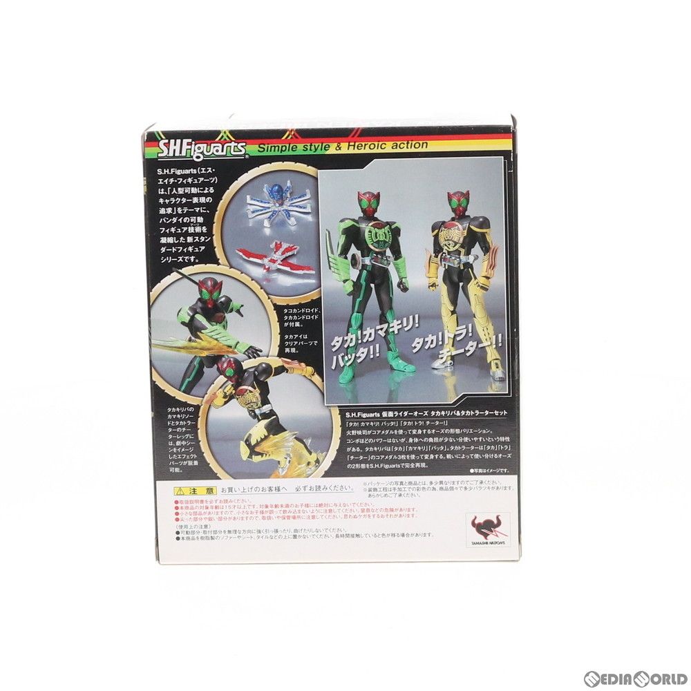S.H.フィギュアーツ 仮面ライダーオーズ タカキリバ & タカトラーター Amazon.co.jp: S.H.フィギュアーツ 仮面ライダーオーズ