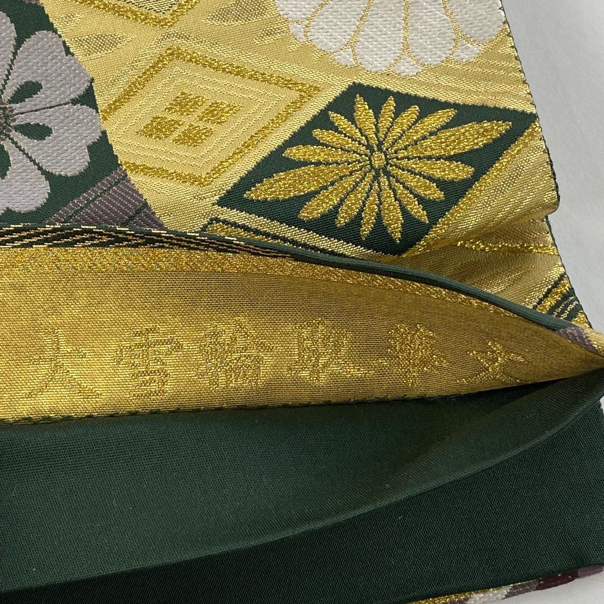 袋帯 美品 名品 大雪輪取華文 金糸 箔 深緑 六通 正絹 【中古