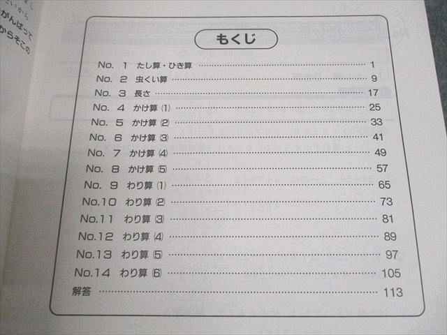 浜学園 小3 計算テキスト 第1〜3分冊 通年セット 計3冊 030M2D booksdream-store2_vg02-049