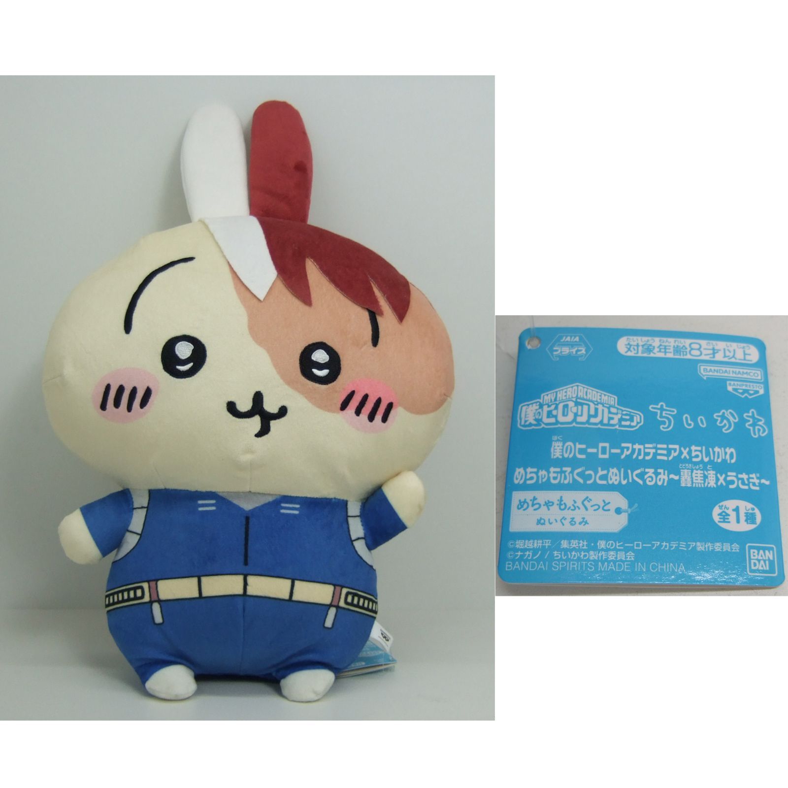 ちいかわ ヒロアカ コラボぬいぐるみ 3体セット - メルカリ