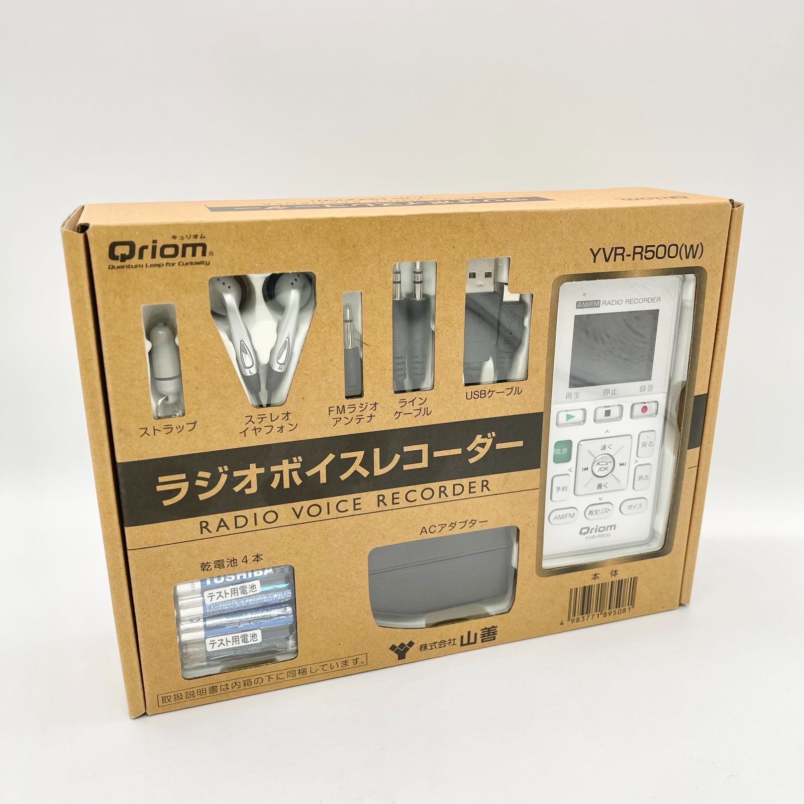 新品未開封】Qriom キュリオム ラジオボイスレコーダー YVR-R500(W 