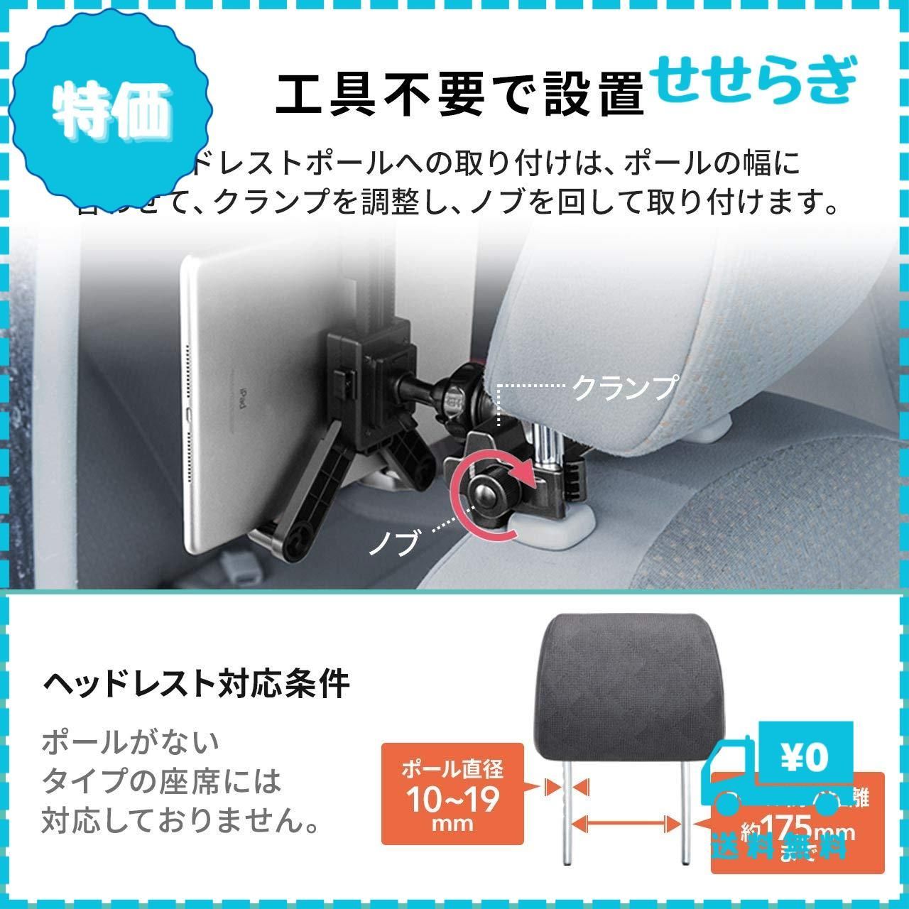 迅速発送】サンワダイレクト タブレット 車載ホルダー 後部座席 ヘッドレスト 真ん中設置可能 12.9インチまで対応 工具不要 200-CAR070  - メルカリ