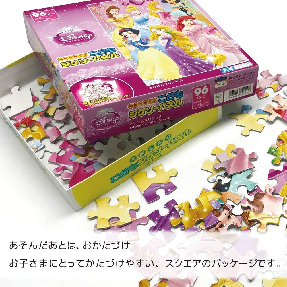 新着商品】96ピース 子供向けパズル ディズニー きらきら