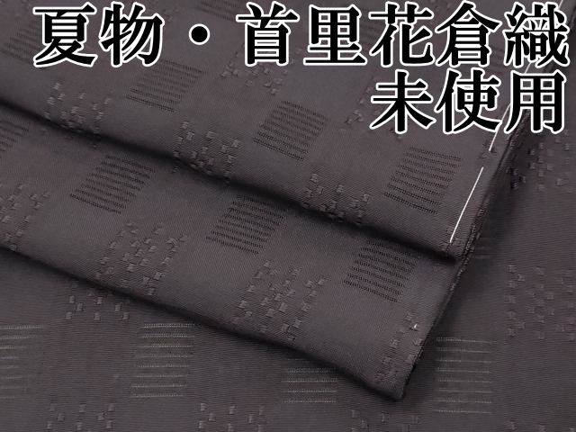 平和屋本店 沖縄県最 織物 夏物 首里花倉織 首里織 花織 絽織 紗織 色無地 紅消鼠色 ♥ CZAA4044s5